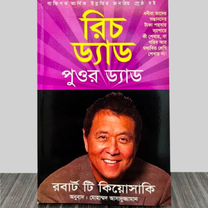 Bangla 5 Books Package 1 - BN501 - Image 2
