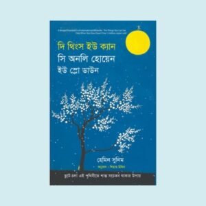 ইকিগাই, কাইজেন, দি থিংস ইউ ক্যান সি অনলি হোয়েন ইউ স্লো ডাউন (হার্ডকভার) - Image 4