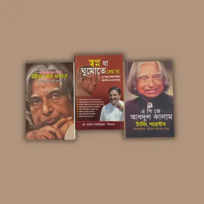 উইংস অব ফায়ার , স্বপ্ন যা ঘুমাতে দেয় না, টার্নিং পয়েন্টস-  এ পি জে আবদুল কালাম